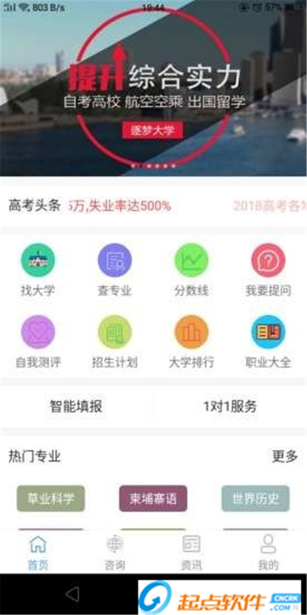 缤果志愿app