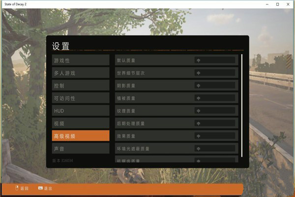 腐烂国度2精弘完整汉化补丁