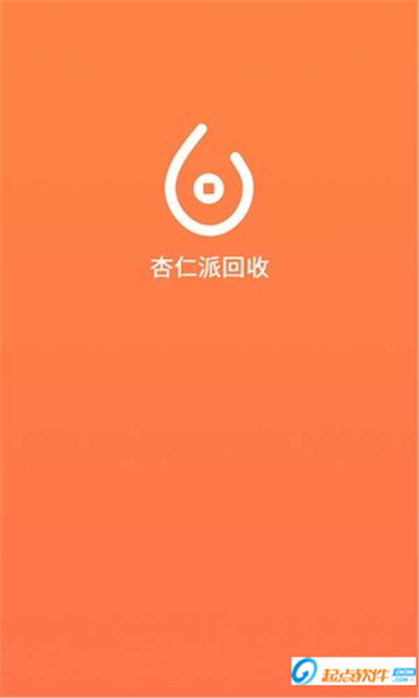 杏仁派回收