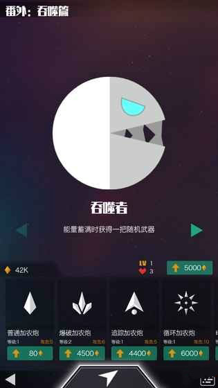星际吃货手游