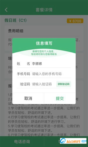 考啦考啦app