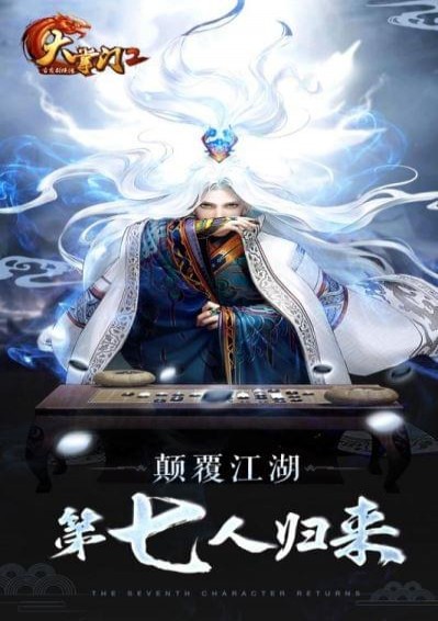大掌门2