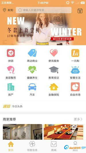 梦巴士app