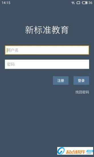 新标准教育