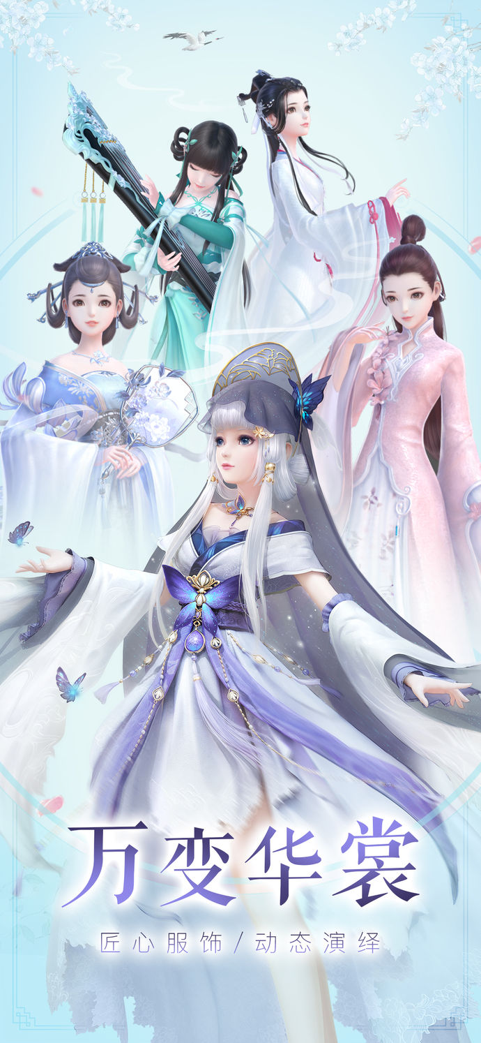 云裳羽衣安卓版