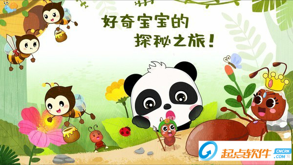 奇妙昆虫世界宝宝巴士