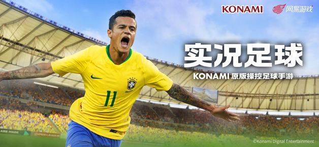 实况足球2018|实况足球手游 v2.3.1 ios版 - 中国