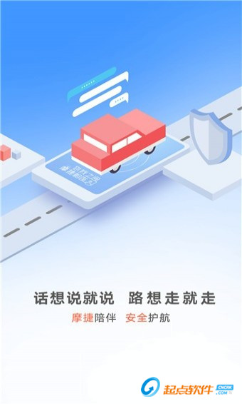 摩捷出行