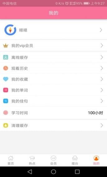 全民英语app