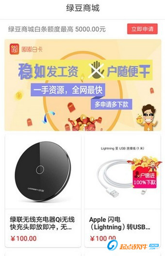 绿豆商城