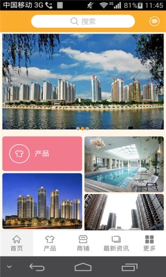 房产天下app