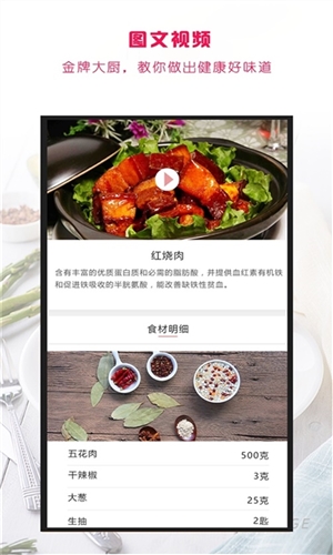 秘味app
