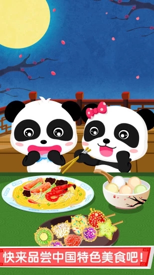 西路美食app|巴士美食美食中华v9.21.1010iP中华厦门斗宝宝图片