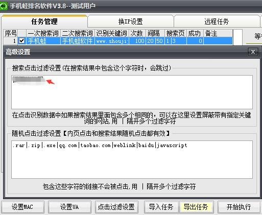 手机蛙排名软件下载