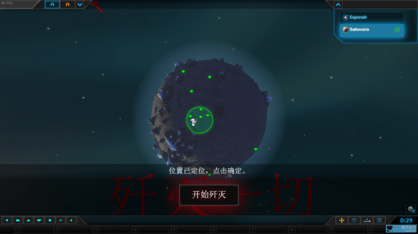 横扫千星汉化补丁