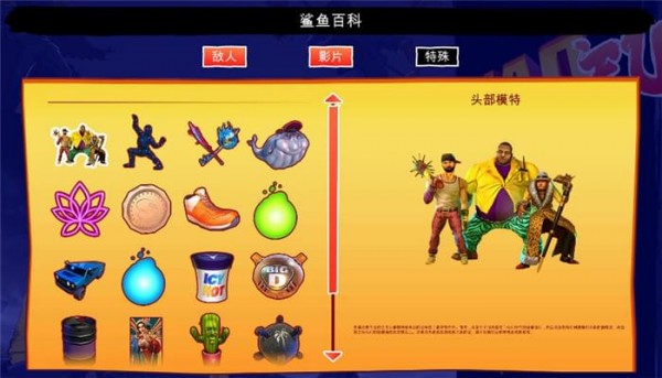 功夫鲨鱼传奇重生3DM汉化补丁