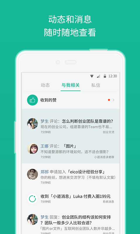 知识星球