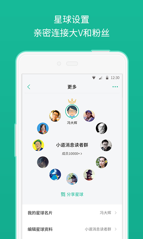 知识星球