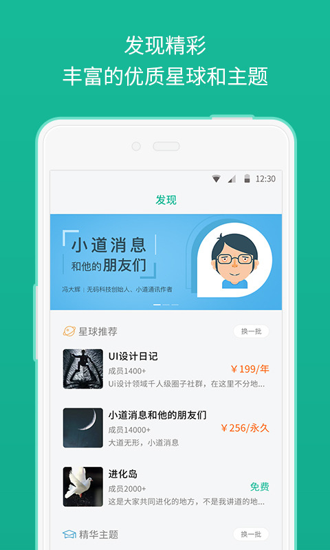 知识星球