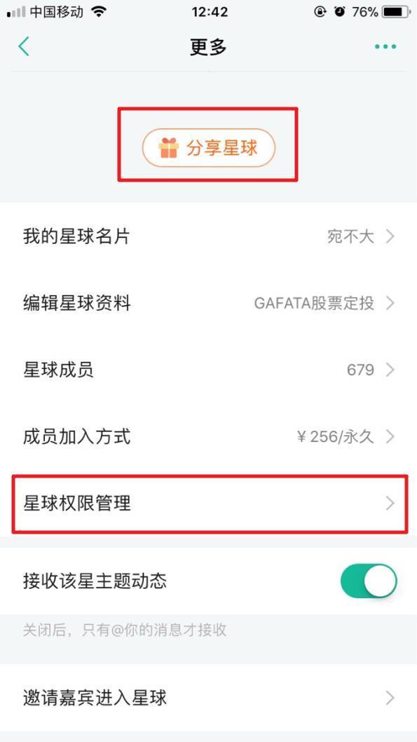 知识星球