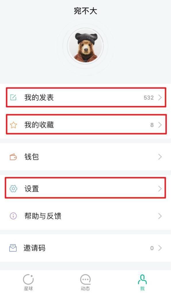 知识星球