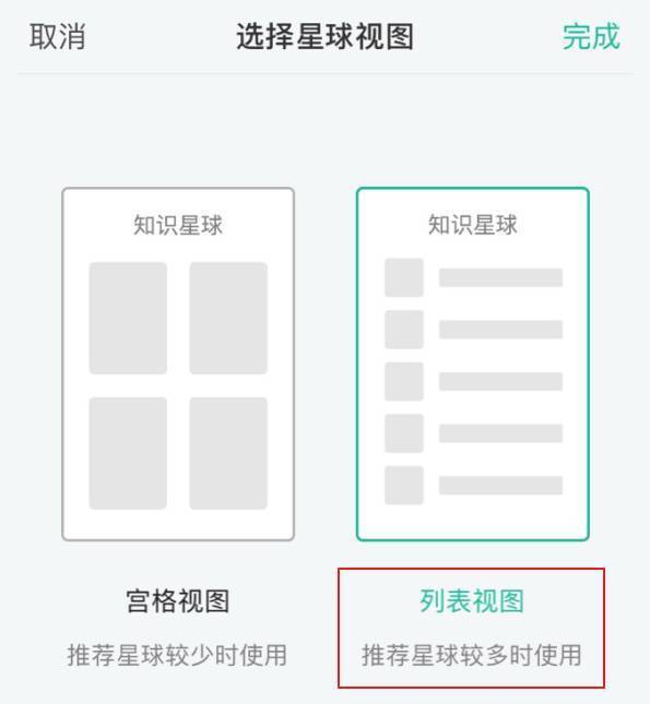 知识星球