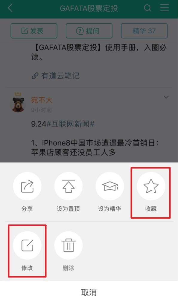 知识星球