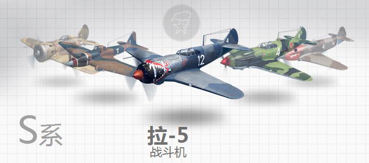 战机世界