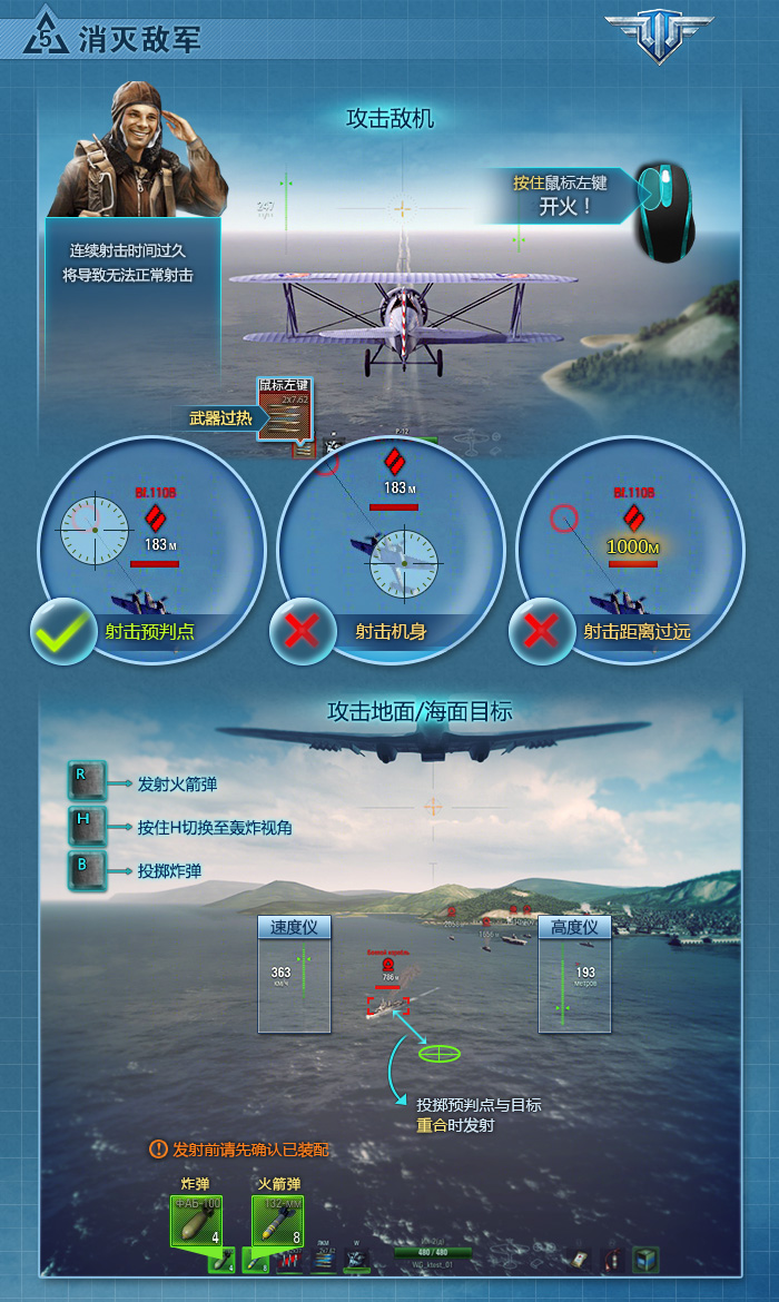 战机世界