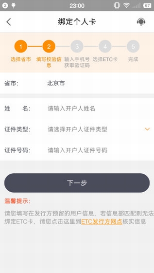 票根app