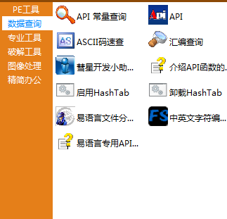 牧马电脑工具包