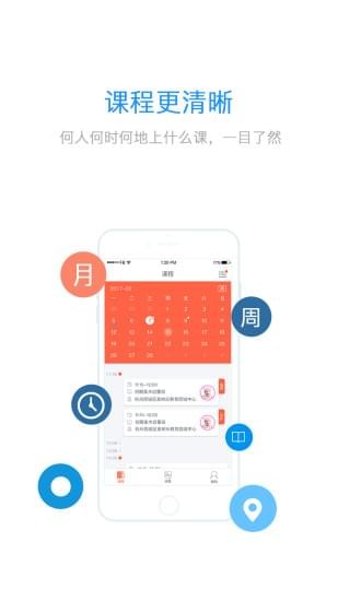 易知鸟家长端app