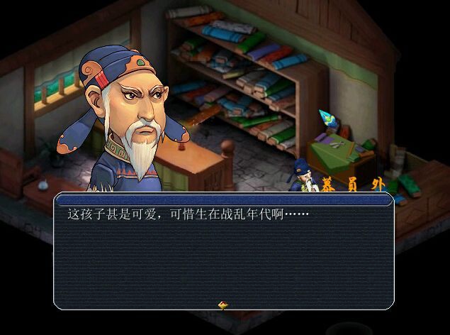神剑情天3