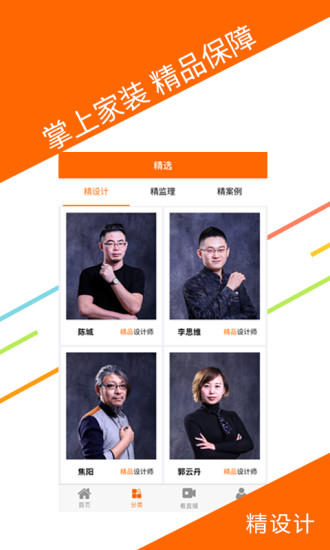 方林精品
