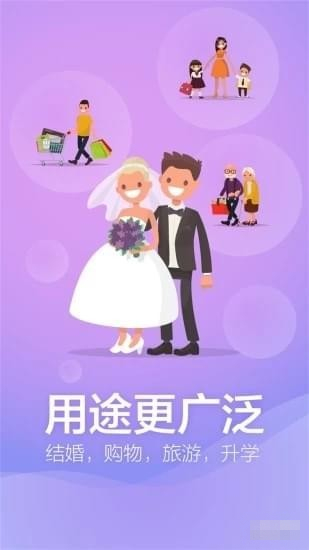 公银秒贷
