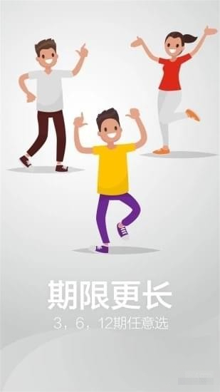 公银秒贷