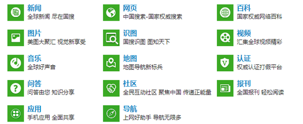 国搜浏览器