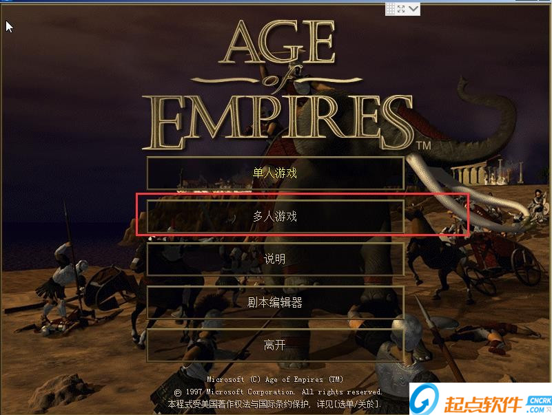 帝国时代中文版