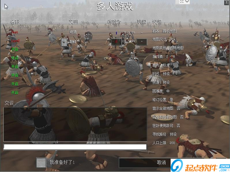 帝国时代中文版
