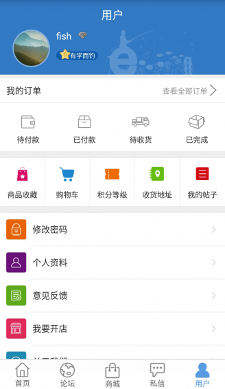 百姓钓鱼论坛app
