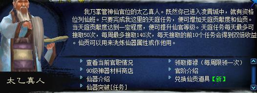 龙腾世界