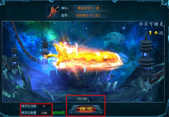 龙腾世界