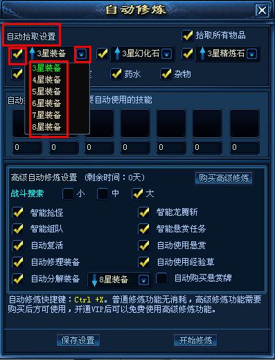 龙腾世界