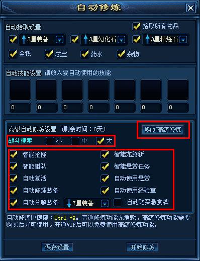 龙腾世界