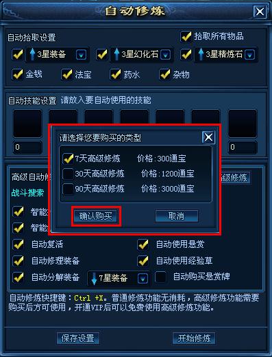 龙腾世界