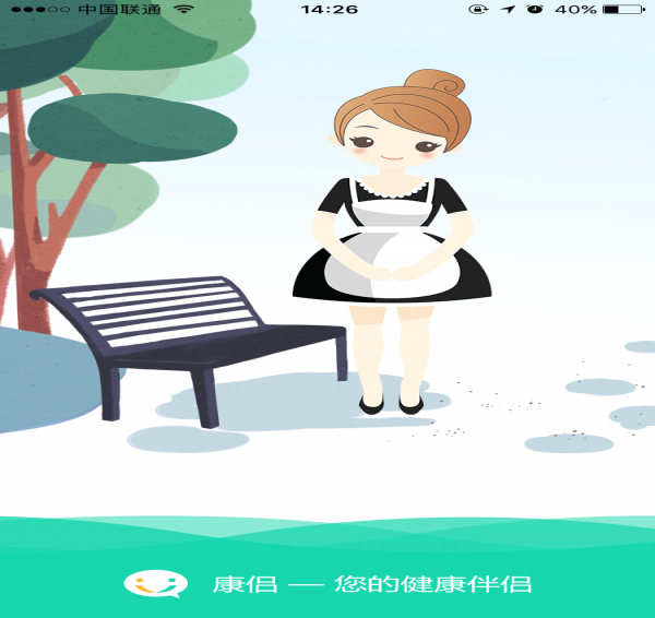 康侣