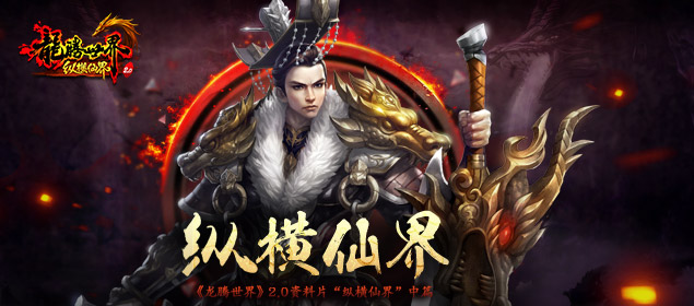 腾世界2.0客户端