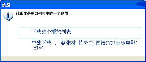 稞麦综合视频站下载器