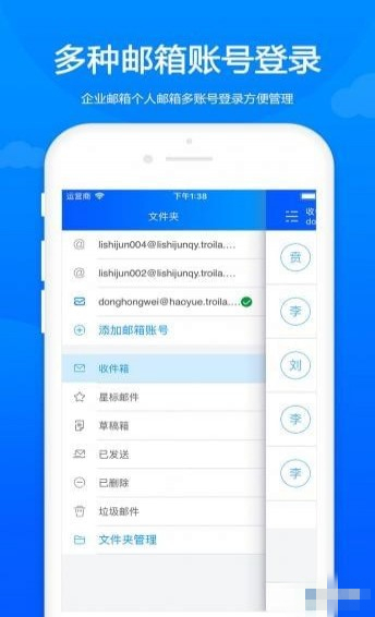 卓朗云邮
