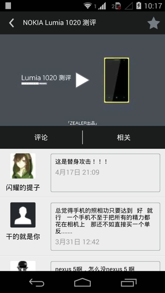 ZEALER app